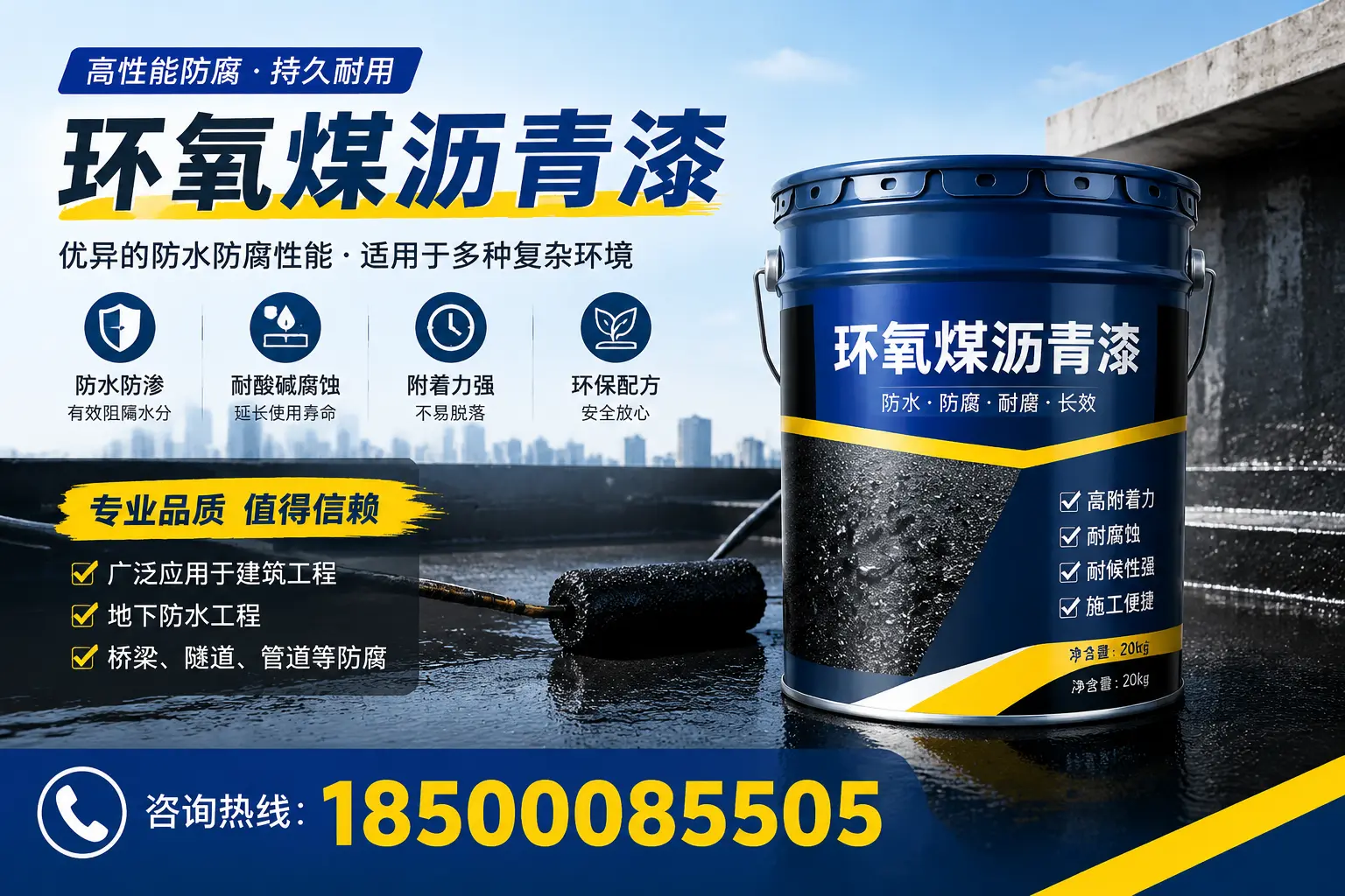 环氧煤沥青漆的储存与运输注意事项,抚顺企业须知